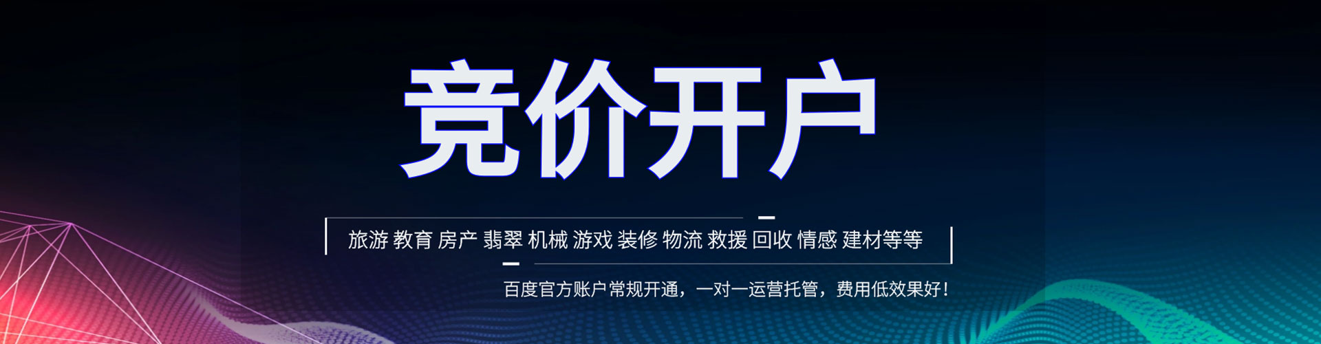 浮梁百度推广平台